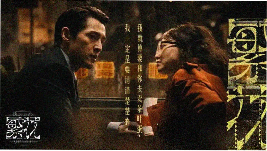 飘花影院观看免费播放电视剧第9集 海报