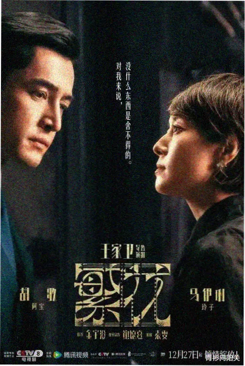 林晨 角色